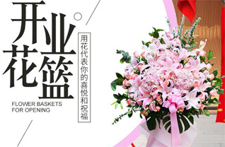 山东青岛莱西市夏格庄镇大宅科村花篮配送